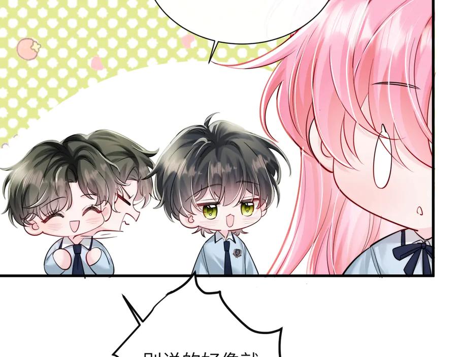 《穿成马甲大佬的妹妹》第67话 晚宴修罗场 第55页