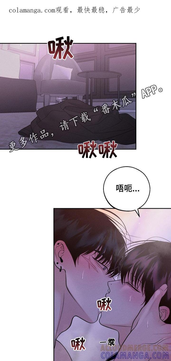 《我的救世主》第76章：【第二季】埋怨 第1页