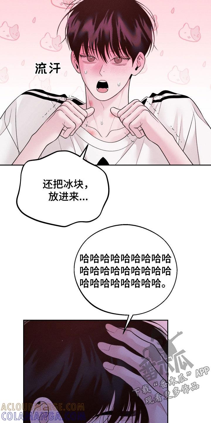 《我的救世主》第76章：【第二季】埋怨 第9页