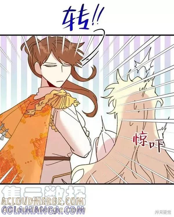 《王女在装疯卖傻》第76话 第113页