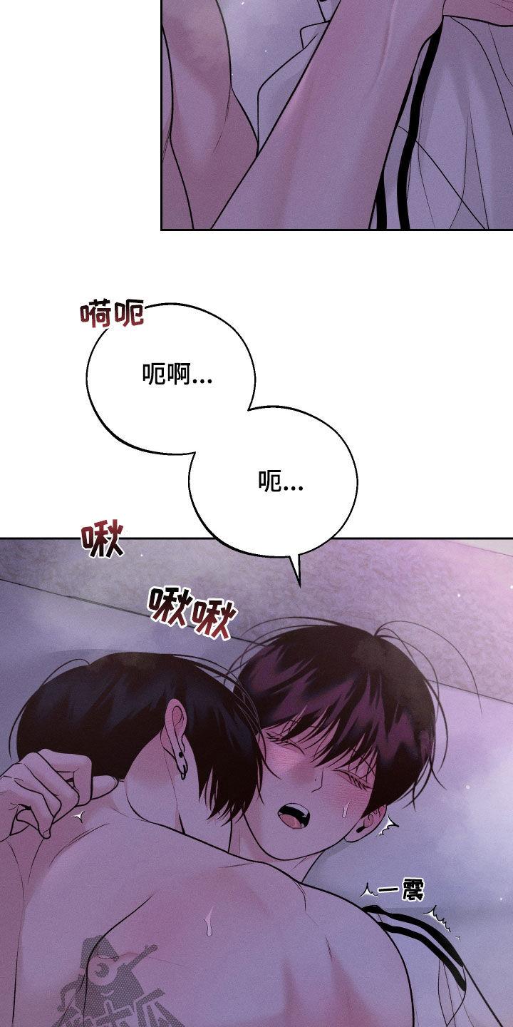 《我的救世主》第76章：【第二季】埋怨 第2页