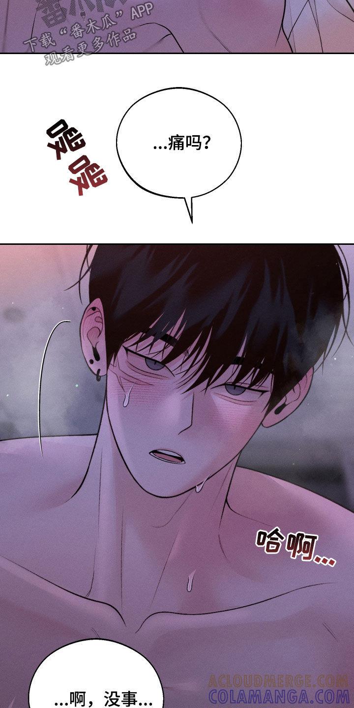 《我的救世主》第76章：【第二季】埋怨 第3页