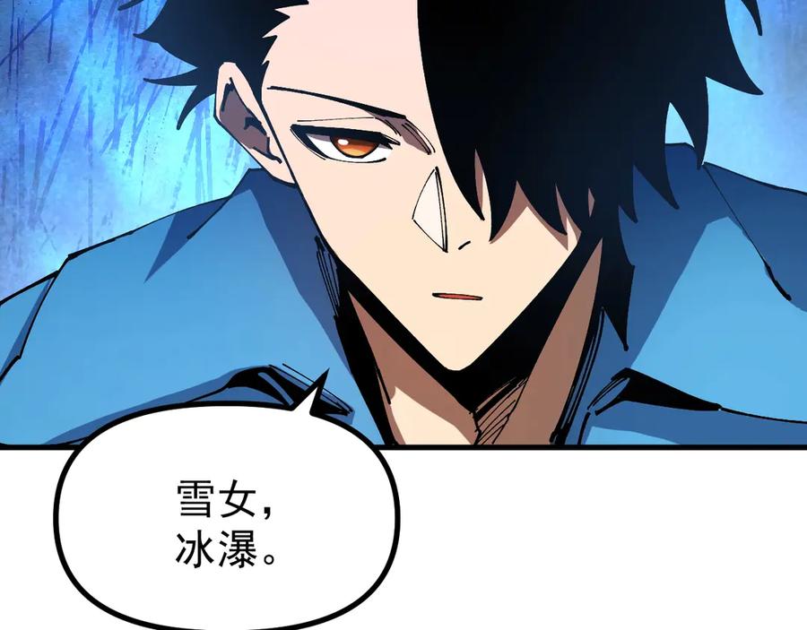 《全球御兽：我能看见进化路线》第15话双进化！ 第68页