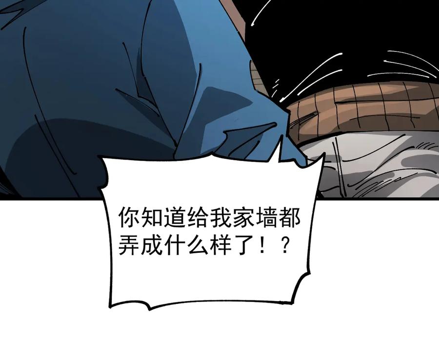《全球御兽：我能看见进化路线》第15话双进化！ 第91页