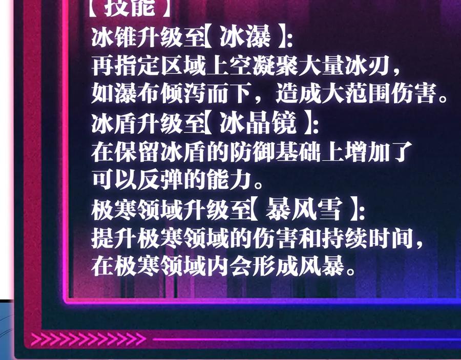 《全球御兽：我能看见进化路线》第15话双进化！ 第58页