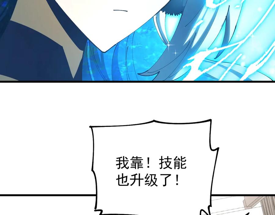 《全球御兽：我能看见进化路线》第15话双进化！ 第60页