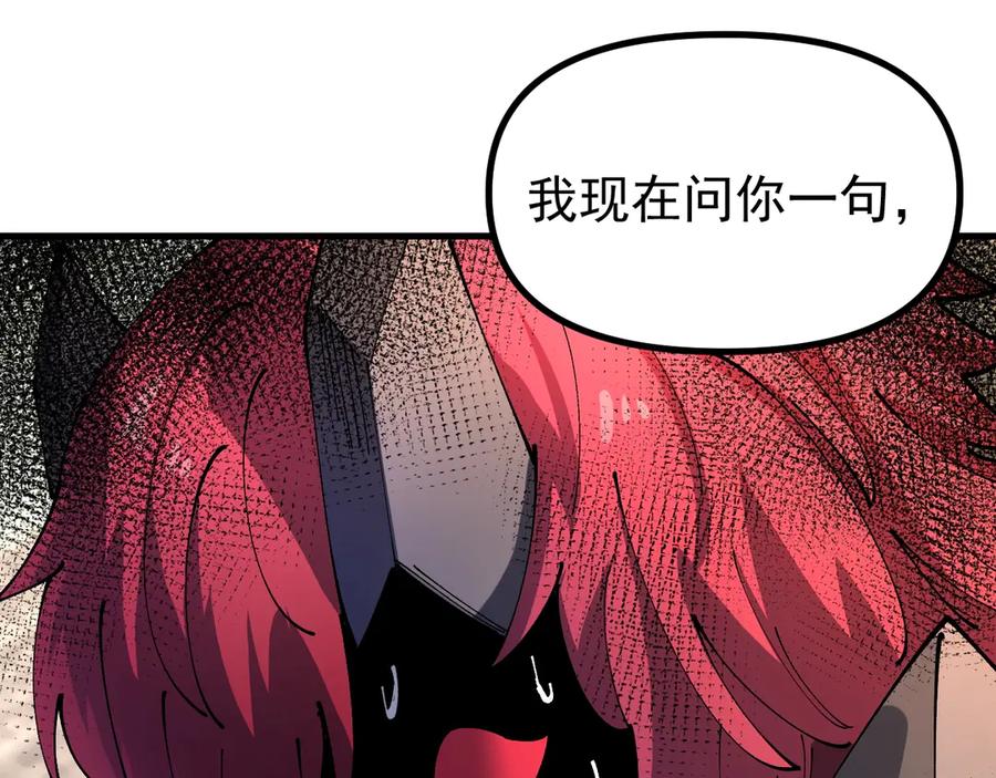 《全球御兽：我能看见进化路线》第15话双进化！ 第79页
