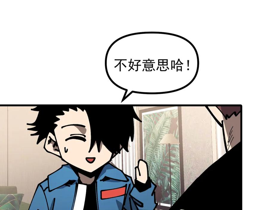 《全球御兽：我能看见进化路线》第15话双进化！ 第92页