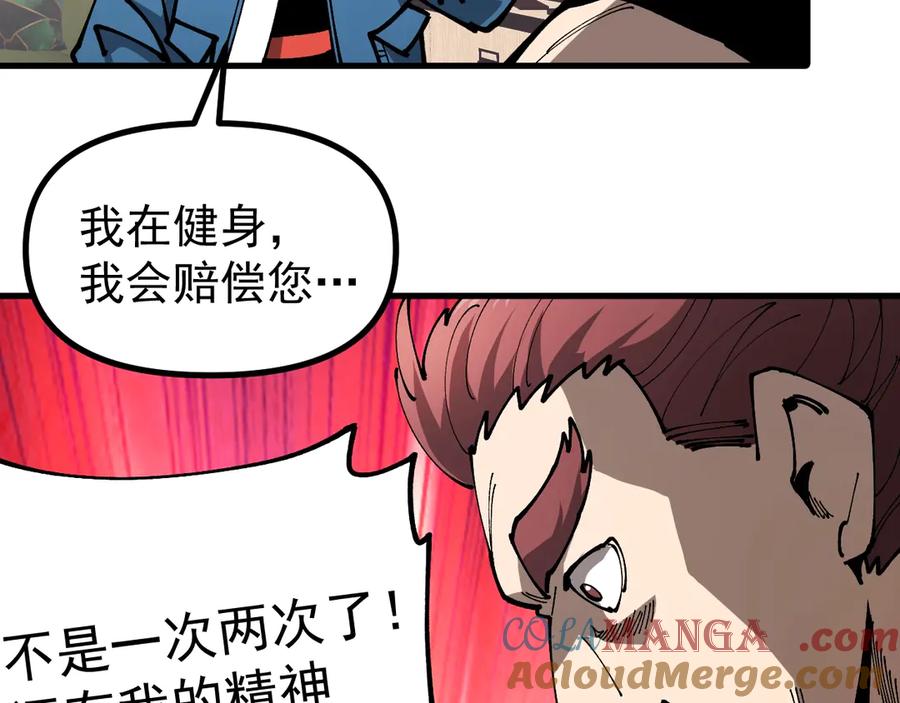 《全球御兽：我能看见进化路线》第15话双进化！ 第93页