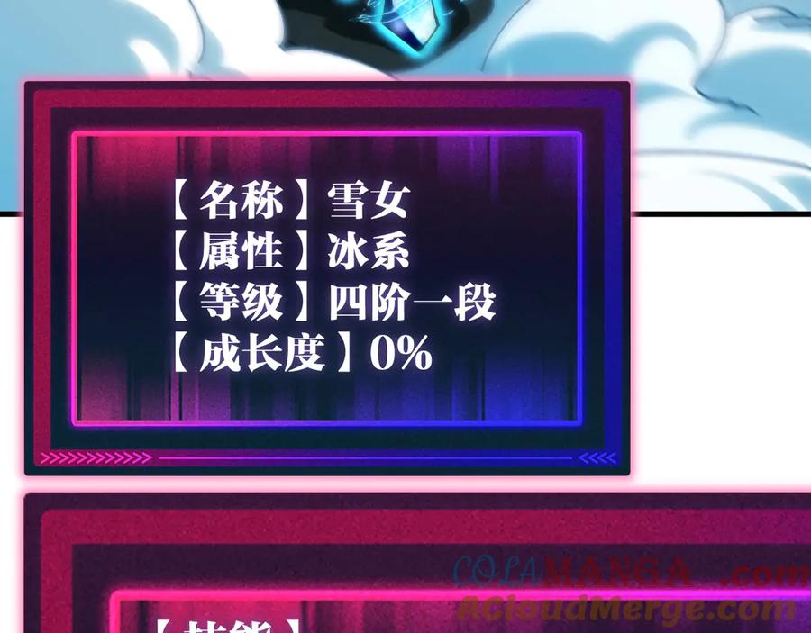 《全球御兽：我能看见进化路线》第15话双进化！ 第57页