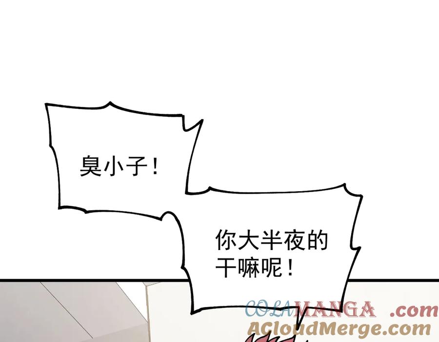 《全球御兽：我能看见进化路线》第15话双进化！ 第89页