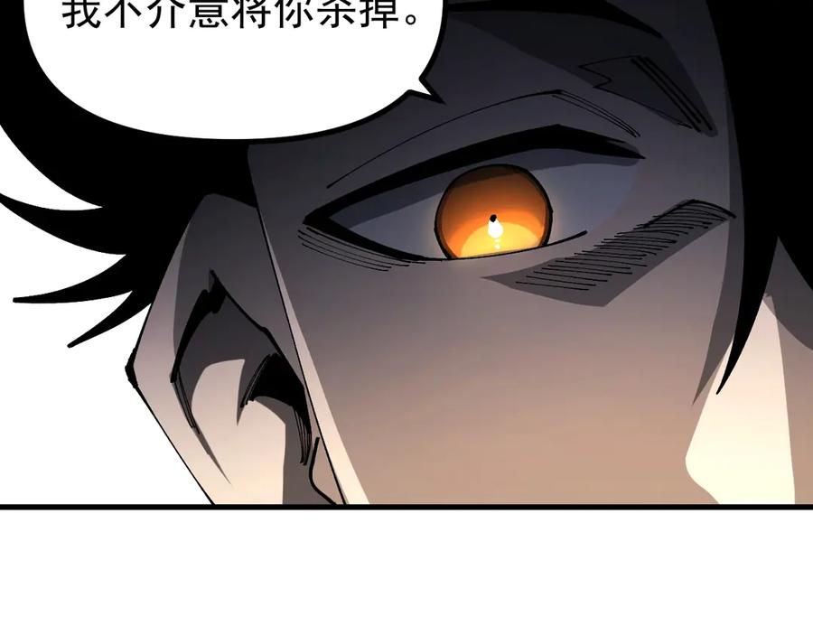 《全球御兽：我能看见进化路线》第15话双进化！ 第78页