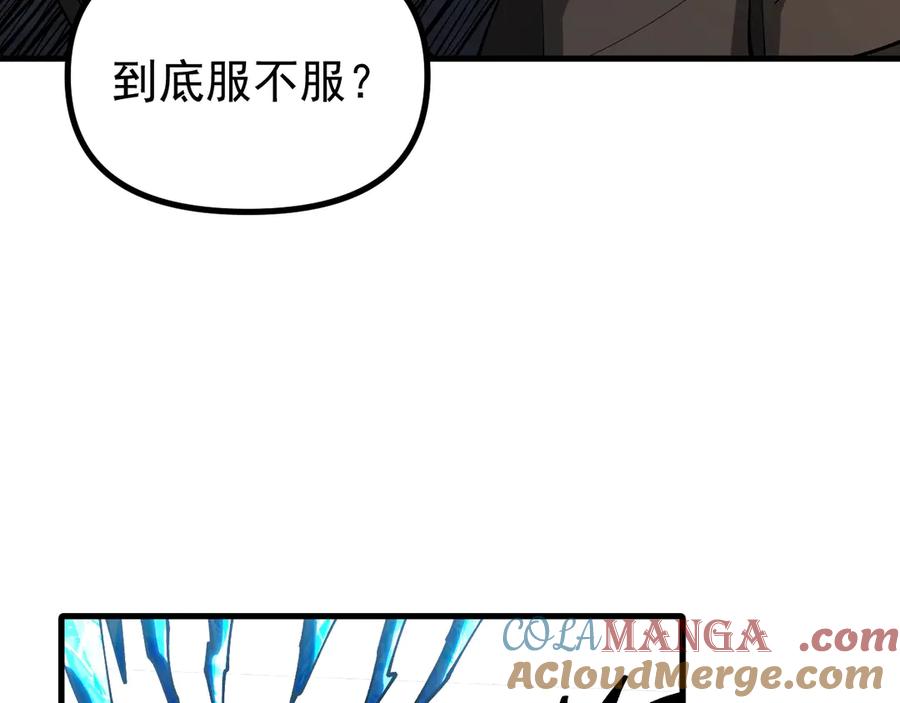 《全球御兽：我能看见进化路线》第15话双进化！ 第81页
