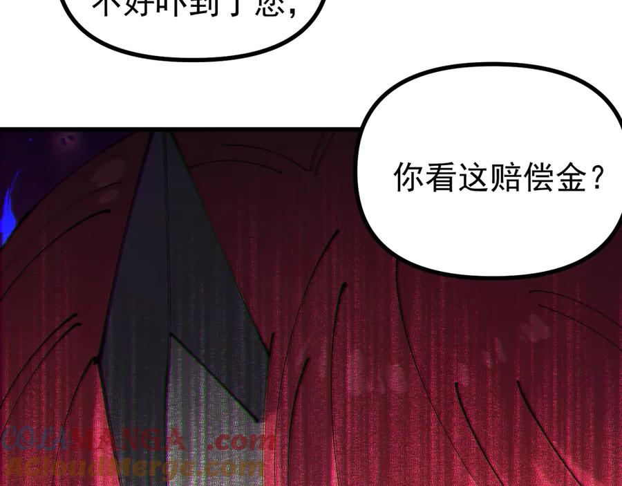 《全球御兽：我能看见进化路线》第15话双进化！ 第113页
