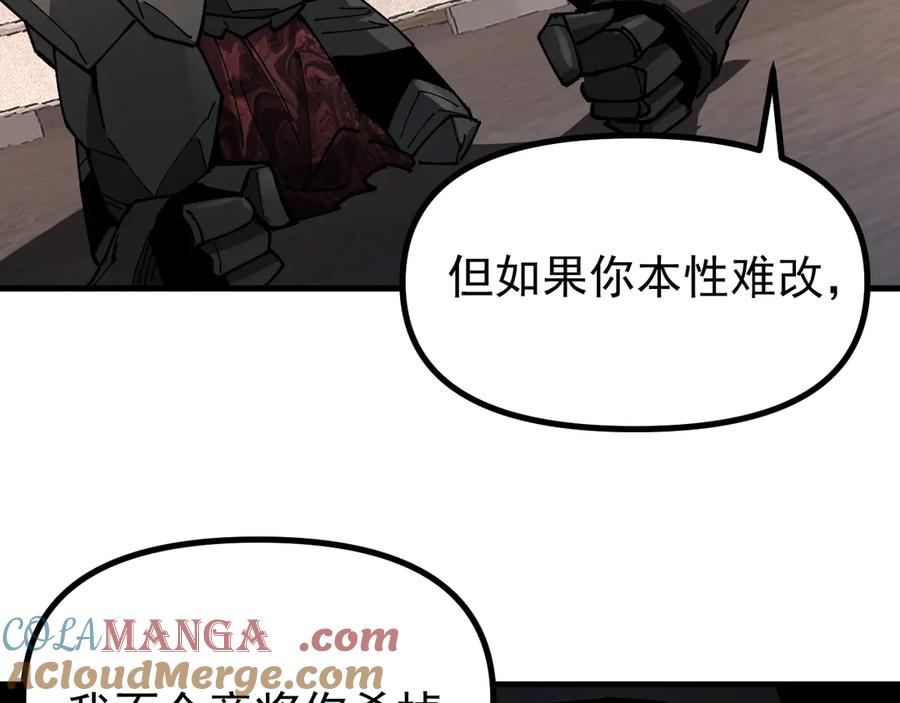 《全球御兽：我能看见进化路线》第15话双进化！ 第77页
