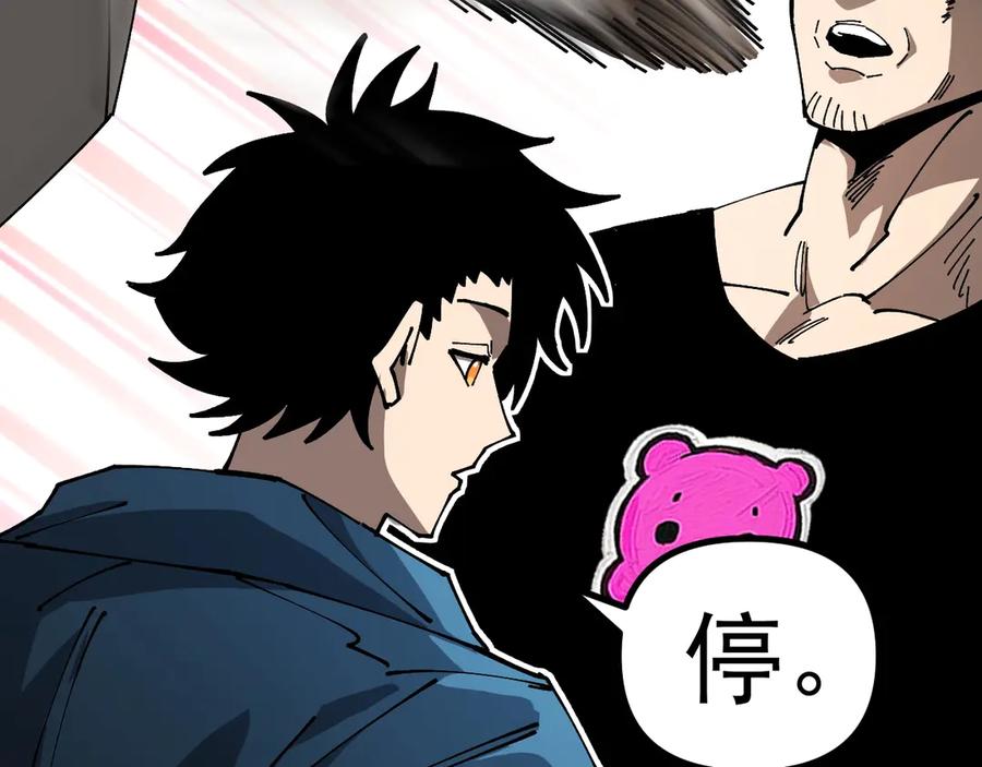 《全球御兽：我能看见进化路线》第15话双进化！ 第108页