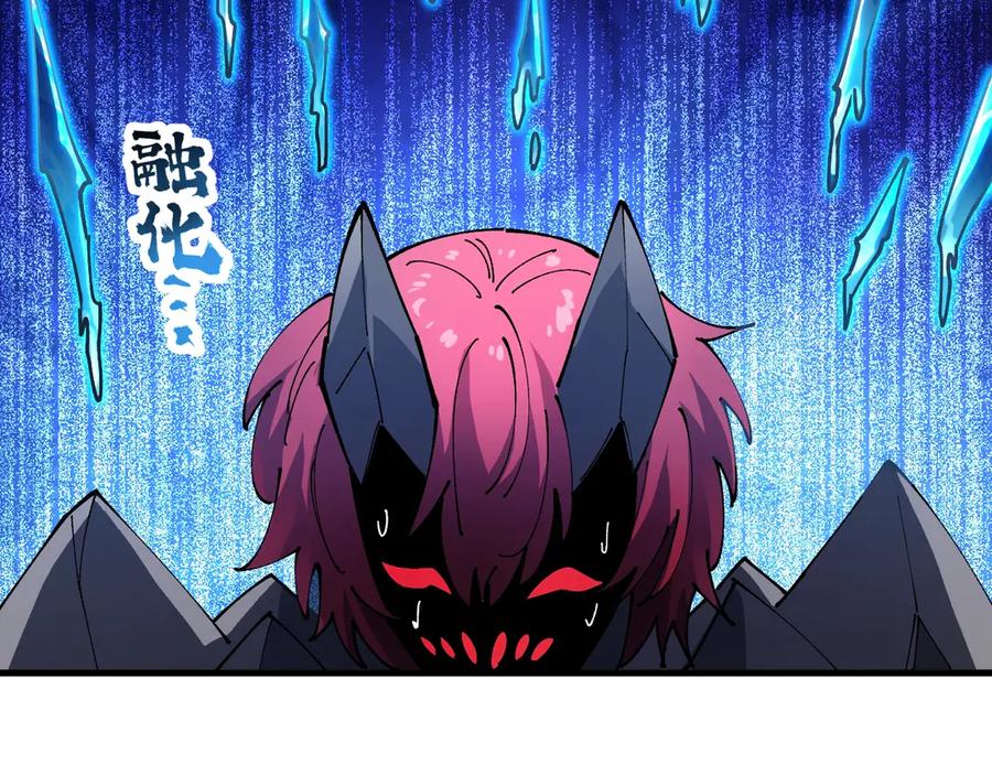 《全球御兽：我能看见进化路线》第15话双进化！ 第84页