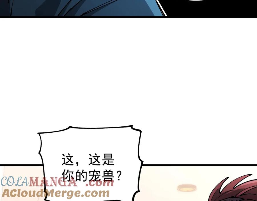 《全球御兽：我能看见进化路线》第15话双进化！ 第109页