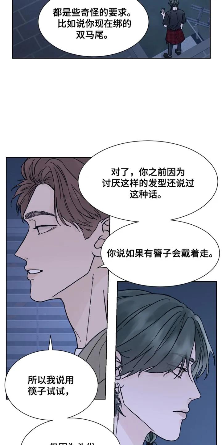 《狂夜追凶》第85章：【第二季】我的同伴 第4页