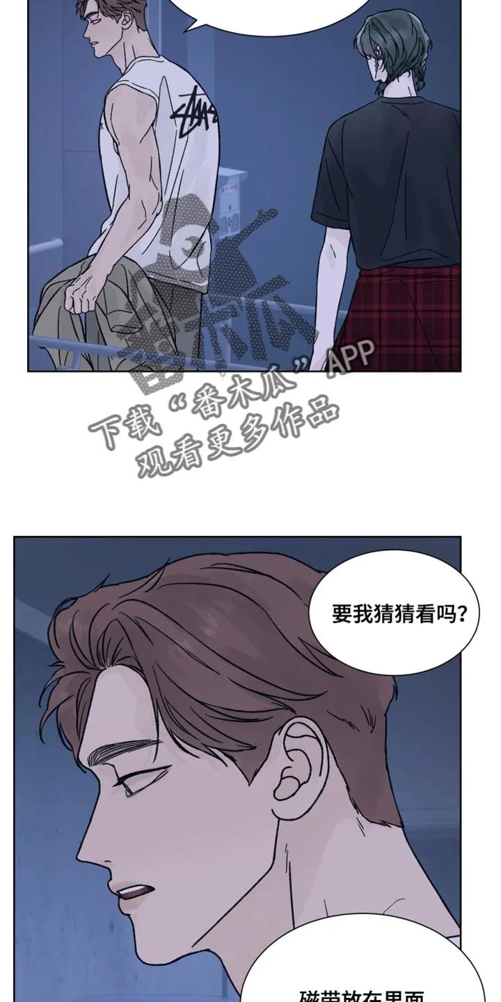 《狂夜追凶》第85章：【第二季】我的同伴 第8页