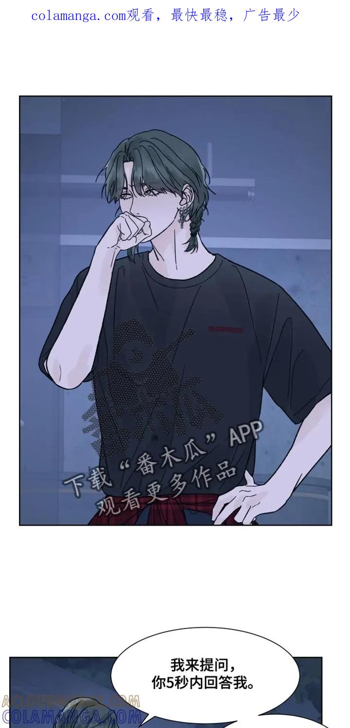 《狂夜追凶》第85章：【第二季】我的同伴 第1页