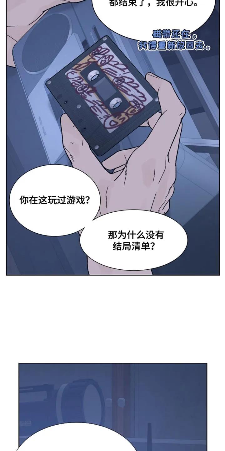 《狂夜追凶》第85章：【第二季】我的同伴 第10页