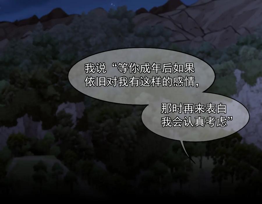 《偏见》18 嫂嫂加油！ 第11页