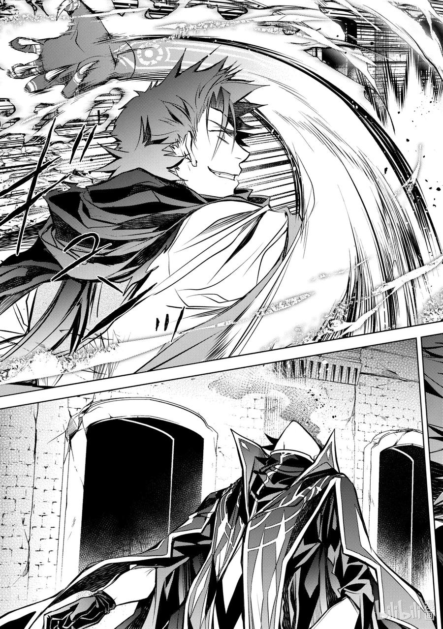 《歼灭魔导的最强贤者 无才的贤者，穷极魔导登峰造极》14-3 最强贤者，灵活躲闪 第12页