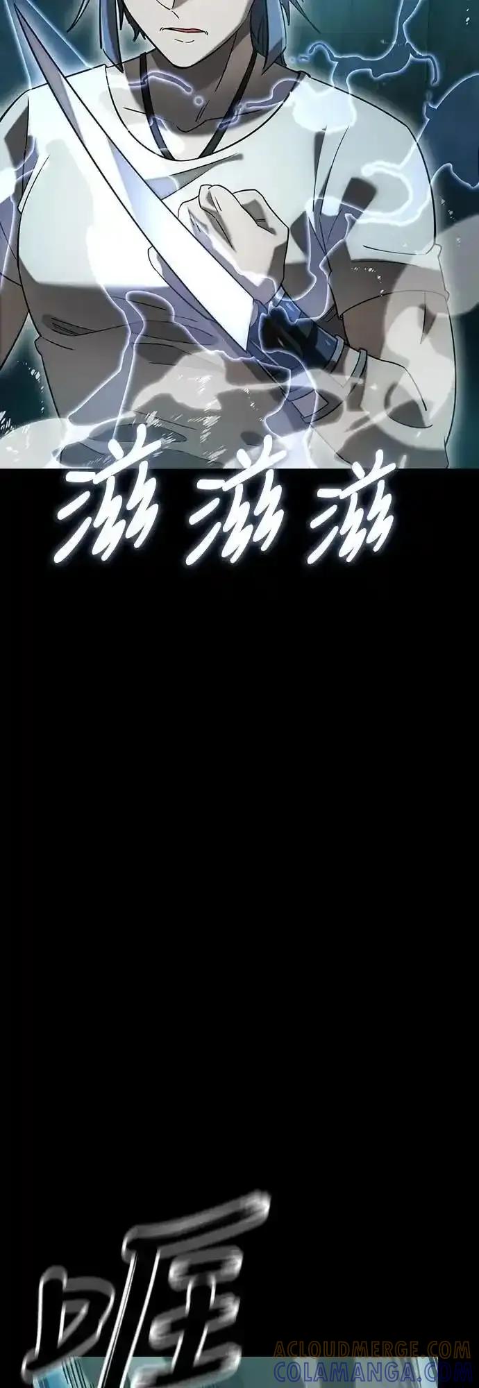 阎罗降临 - 第83话 - 第40张图