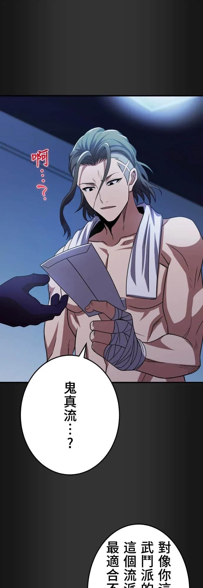 《时空魔导师：从零开始》[第41话] 不能输的理由 第48页