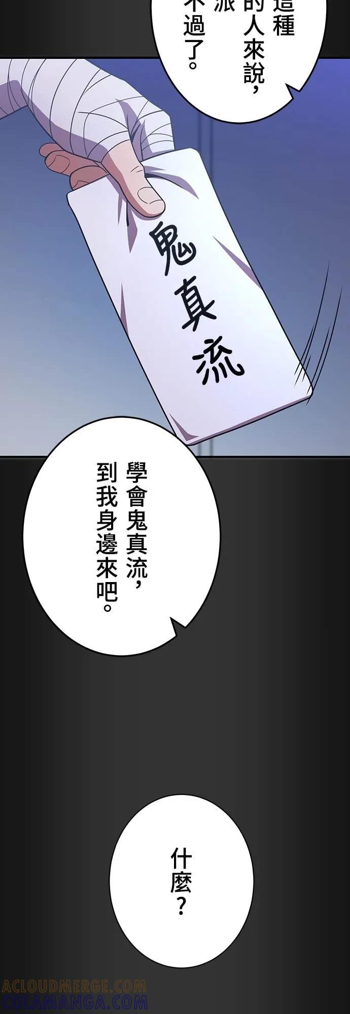 《时空魔导师：从零开始》[第41话] 不能输的理由 第49页