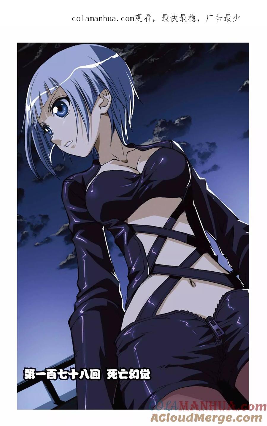 第178话死亡幻觉- 偷星九月天无遮挡版全集免费在线阅读- 爱看漫画