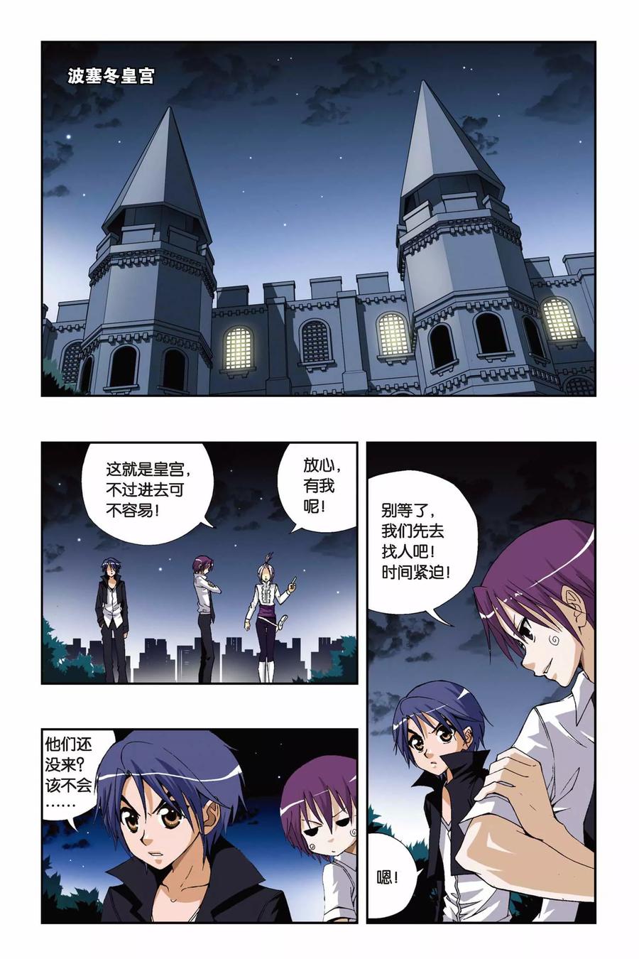 第178话死亡幻觉- 偷星九月天无遮挡版全集免费在线阅读- 爱看漫画
