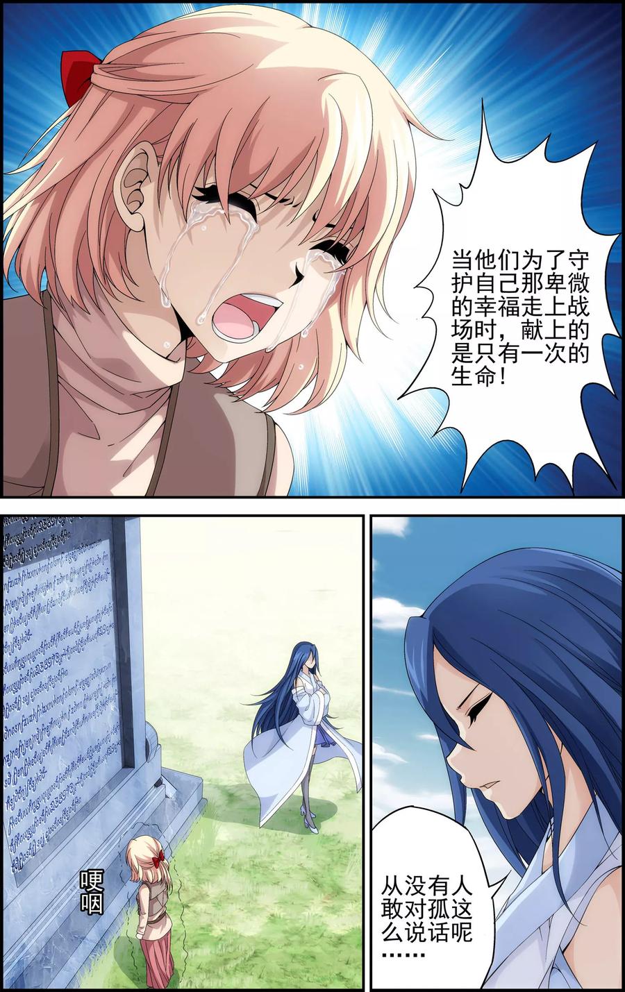 《偷星九月天·异世界》第9话 遇见另一个自己 第18页