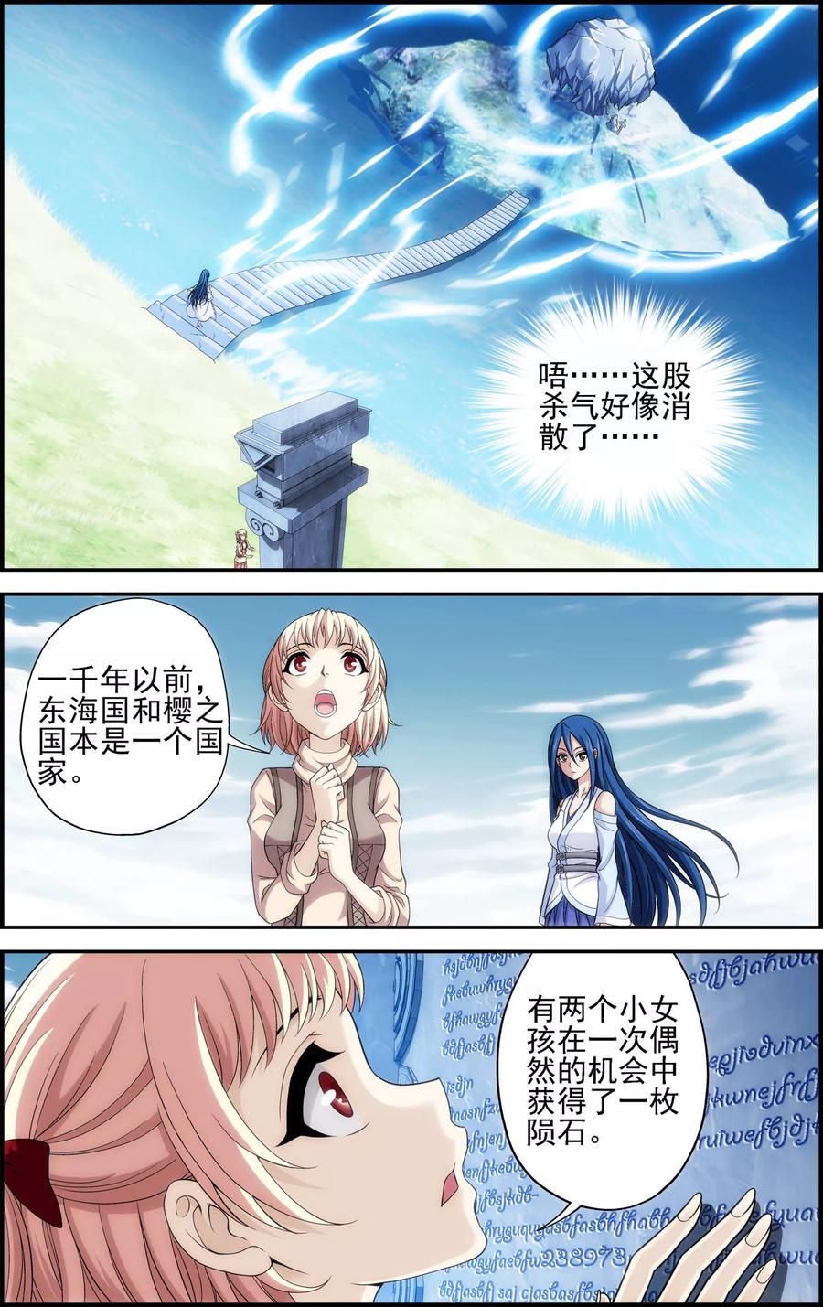 《偷星九月天·异世界》第9话 遇见另一个自己 第6页