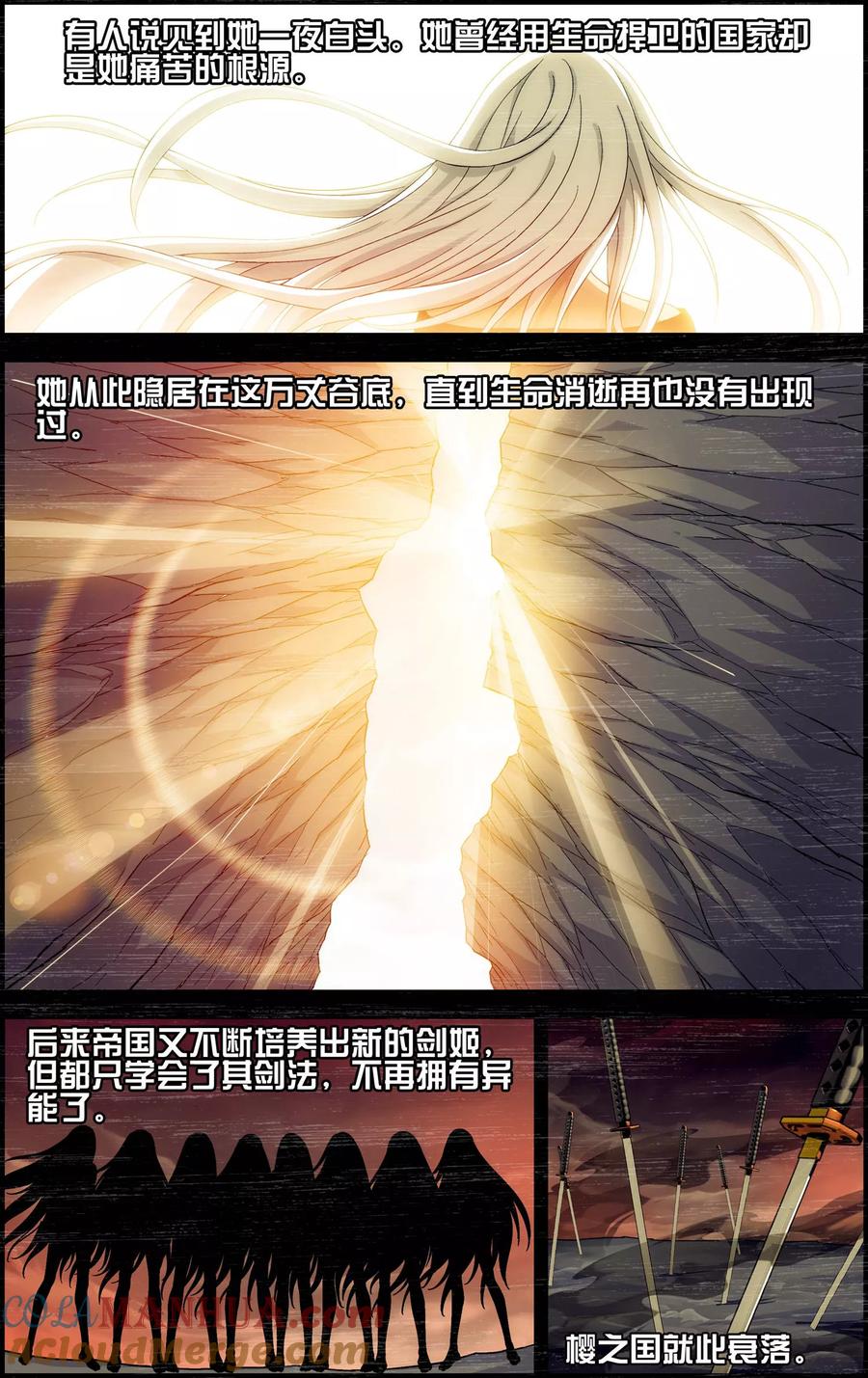 《偷星九月天·异世界》第9话 遇见另一个自己 第15页