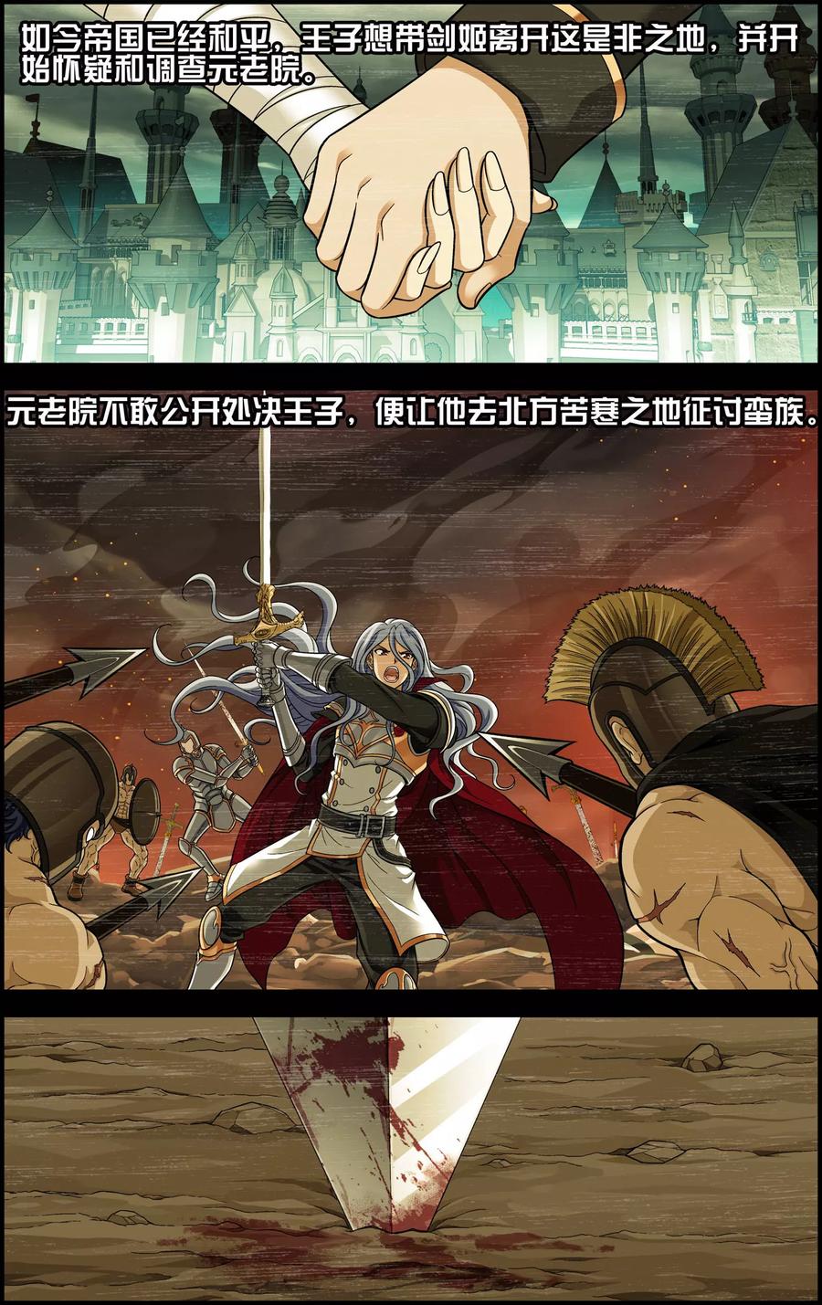 《偷星九月天·异世界》第9话 遇见另一个自己 第12页