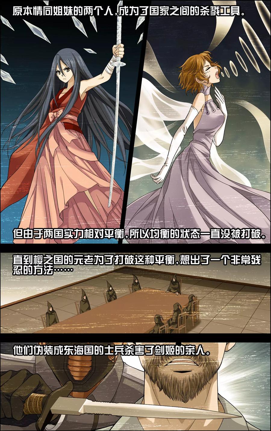 《偷星九月天·异世界》第9话 遇见另一个自己 第8页