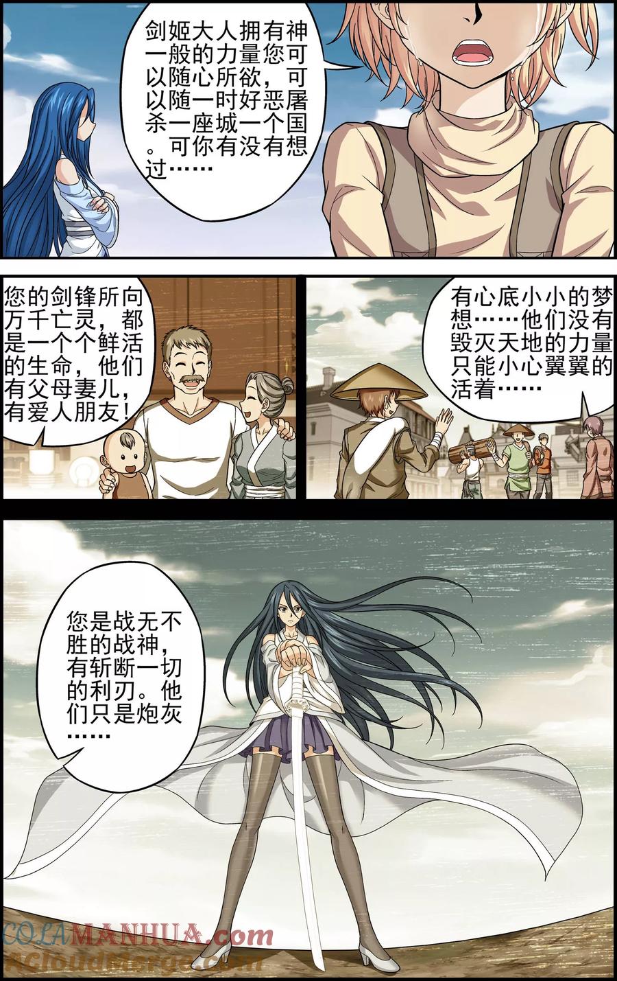 《偷星九月天·异世界》第9话 遇见另一个自己 第17页