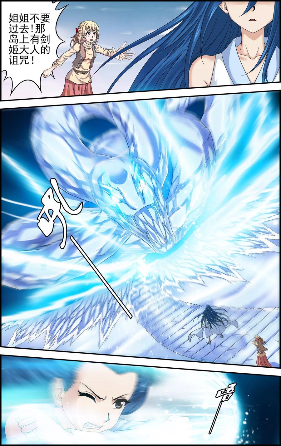 《偷星九月天·异世界》第9话 遇见另一个自己 第4页