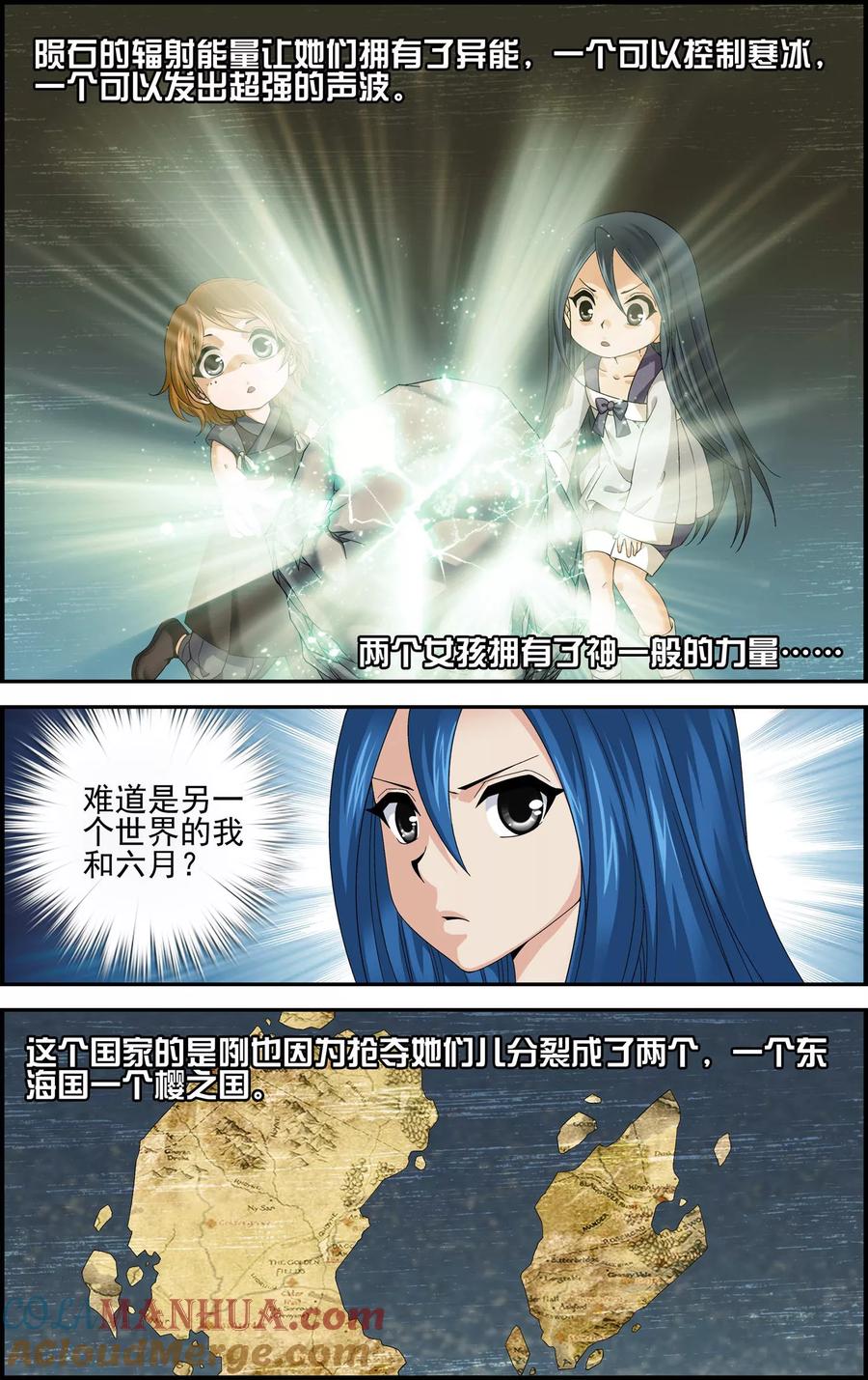 《偷星九月天·异世界》第9话 遇见另一个自己 第7页