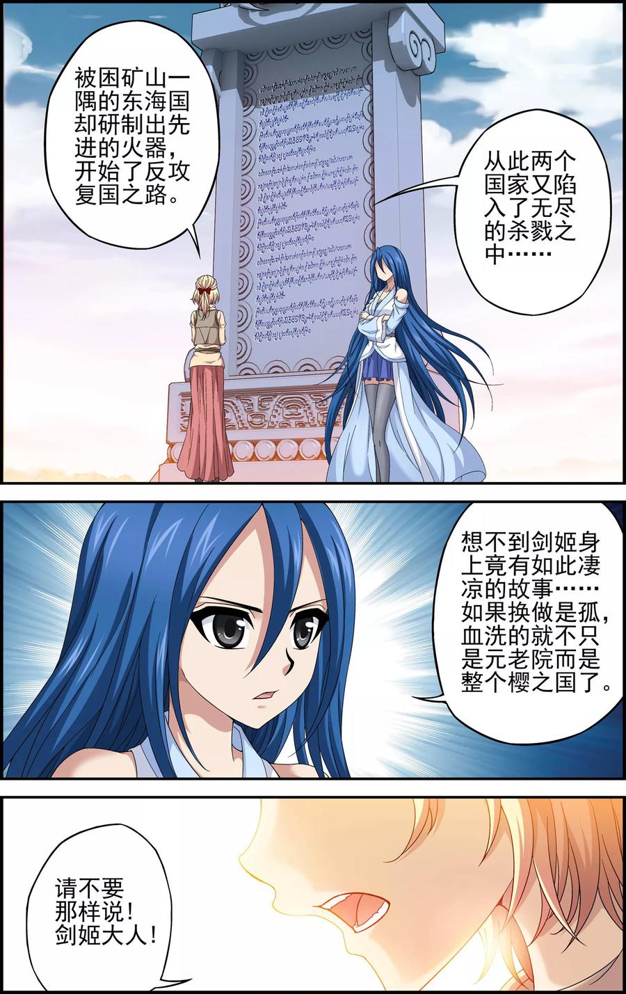 《偷星九月天·异世界》第9话 遇见另一个自己 第16页