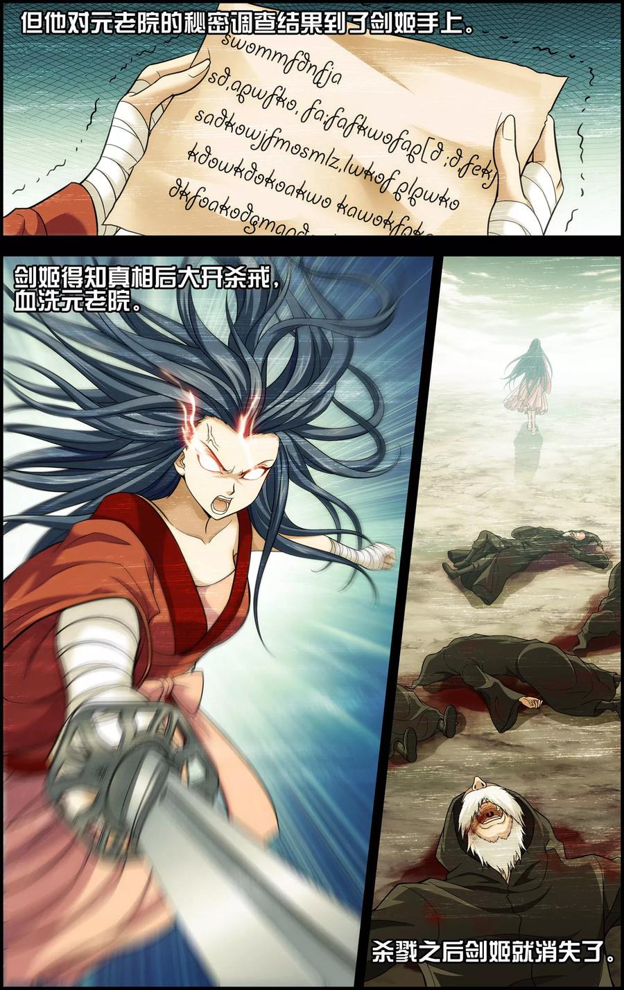 《偷星九月天·异世界》第9话 遇见另一个自己 第14页