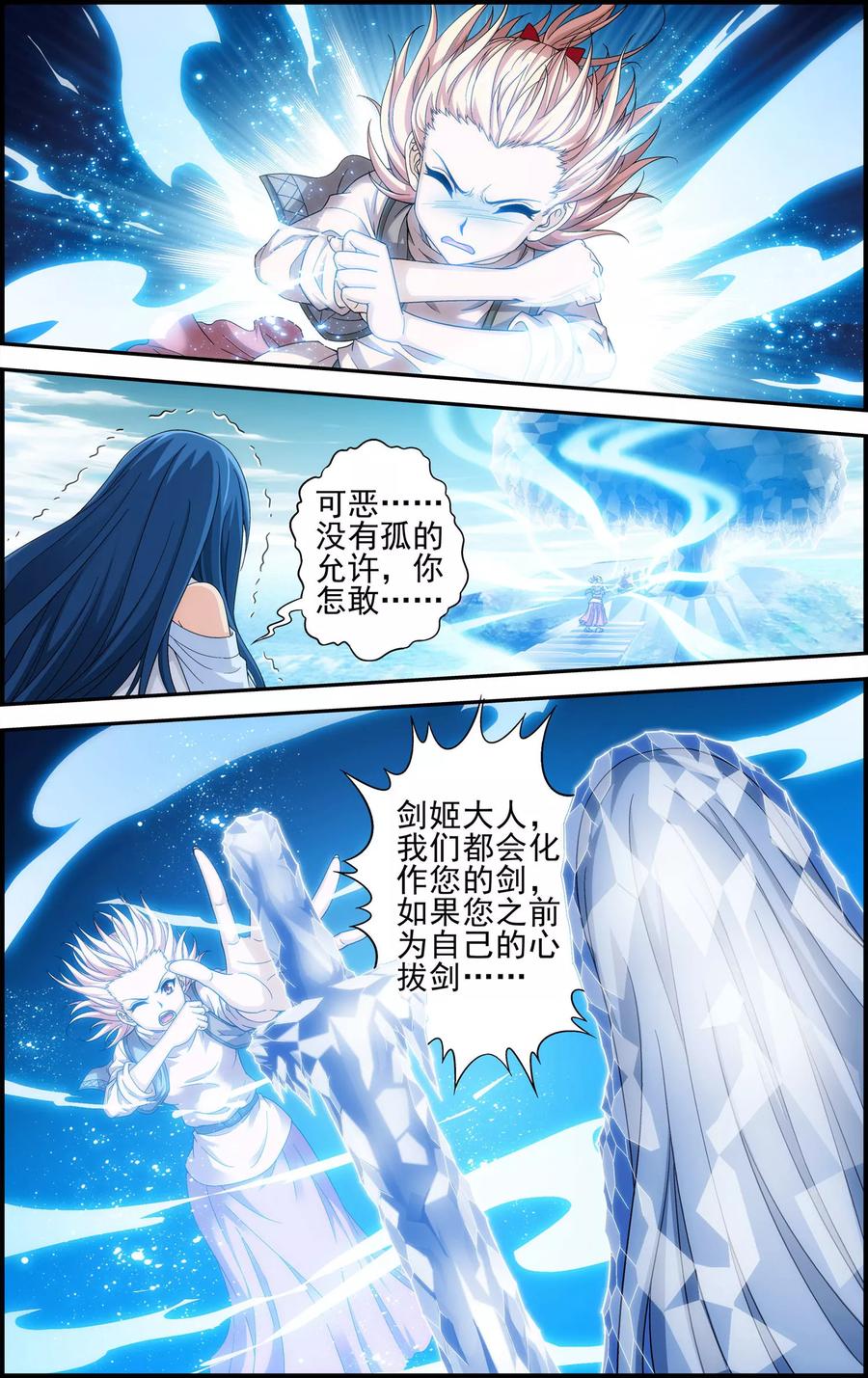 《偷星九月天·异世界》第9话 遇见另一个自己 第24页