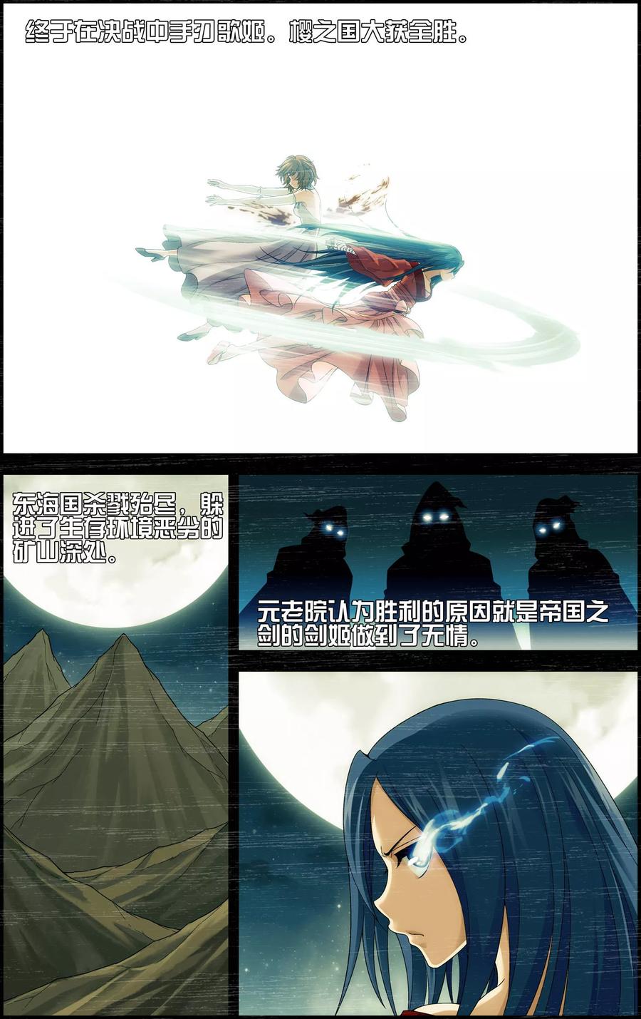 《偷星九月天·异世界》第9话 遇见另一个自己 第10页