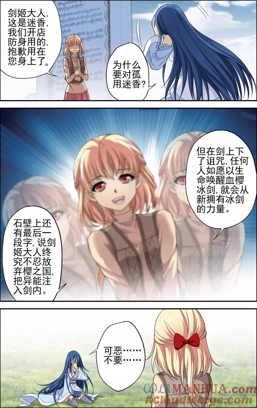 《偷星九月天·异世界》第9话 遇见另一个自己 第21页