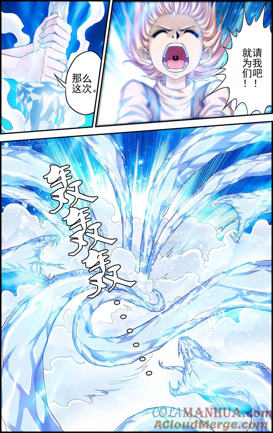 《偷星九月天·异世界》第9话 遇见另一个自己 第25页
