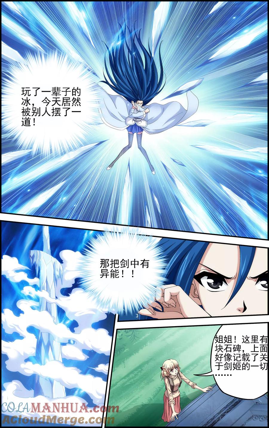 《偷星九月天·异世界》第9话 遇见另一个自己 第5页