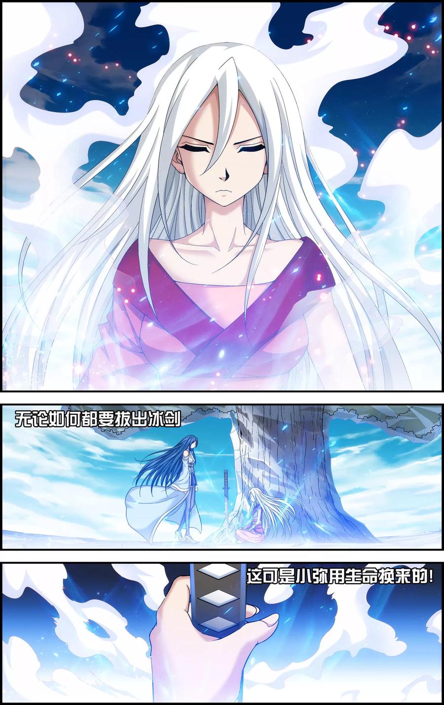 《偷星九月天·异世界》第10话 牺牲 第8页