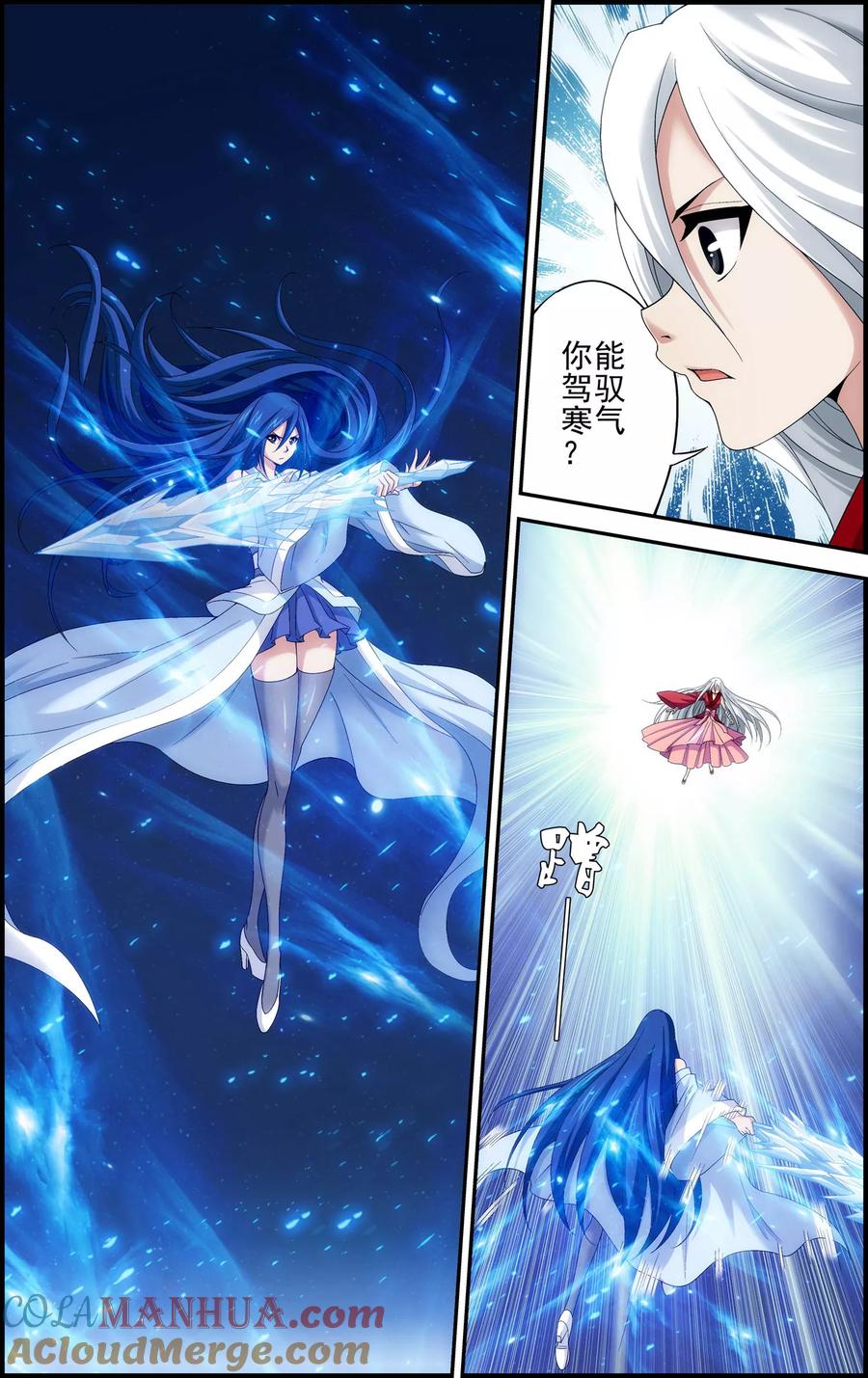 《偷星九月天·异世界》第10话 牺牲 第15页